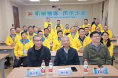 机械学院1991级校友结业30周年返校座谈会举行